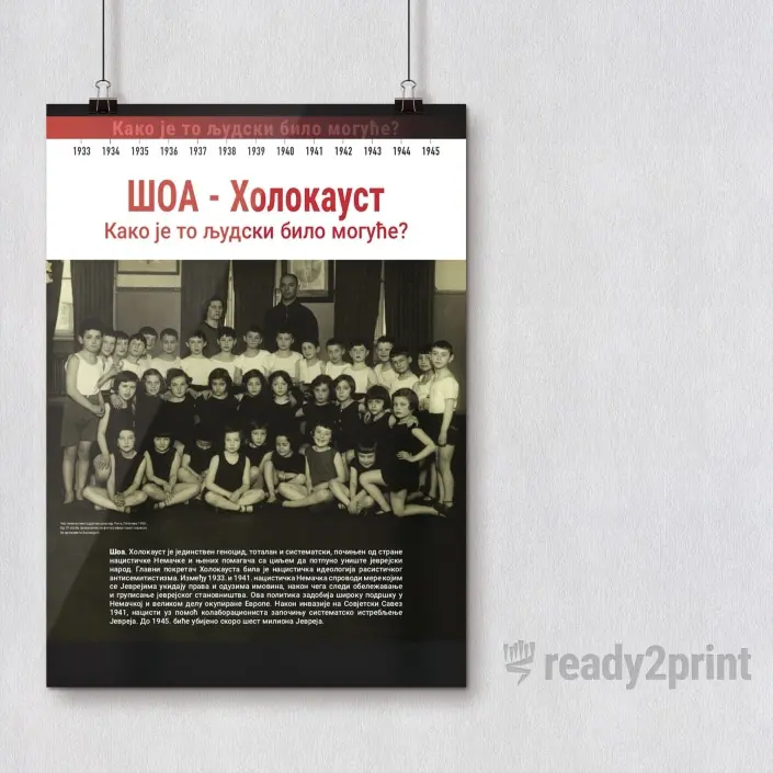 Exhibition: Shoah - o was it humanly possible?