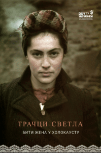 Tračci svetla