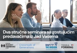 Seminar Yad Vashem