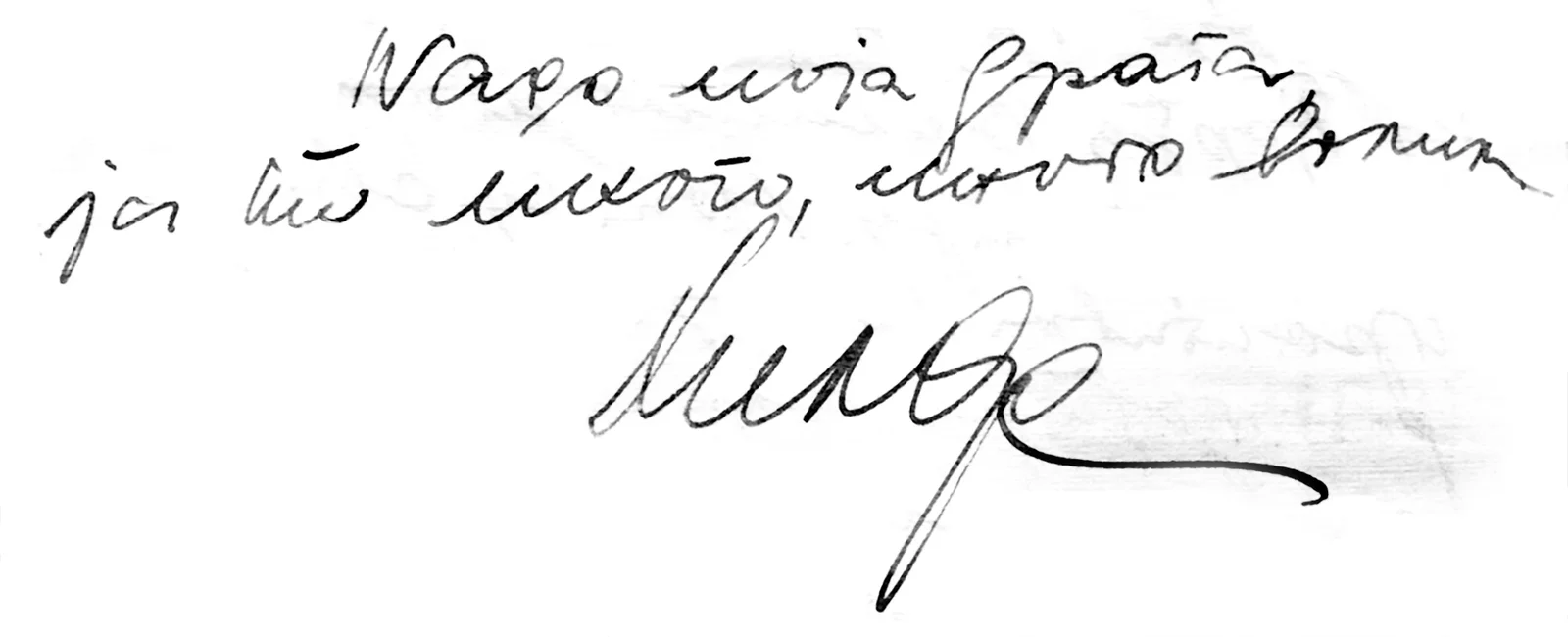 Potpis Hilde Dajč Potpis Hilde Dajč