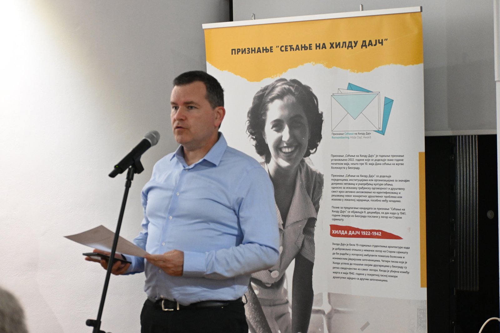 Dodela Priznanja Sećanje na Hildu Dajč 2026